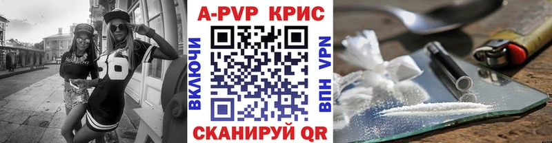 APVP кристаллы Удачный