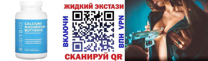 наркошоп Удачный БУТИРАТ вода