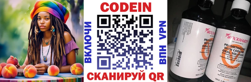 Кодеиновый сироп Lean напиток Lean (лин)  Удачный 