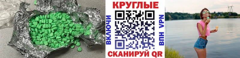 купить наркоту  сайты даркнета состав  Ecstasy 280мг  Удачный 