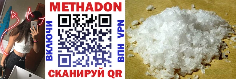 МЕТАДОН methadone  Удачный 