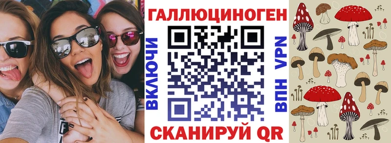 Псилоцибиновые грибы ЛСД  Удачный 